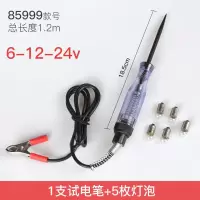 汽车维修专用工具测电笔6V12V24V修车感应试电笔车用电线路验电笔 大号试电笔+5枚灯泡