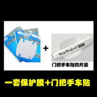 犀牛皮汽车保护膜把手贴纸车拉手防刮贴防刮蹭透明划痕贴通用 门把手保护膜+WRC黑色门把手车贴