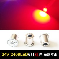 汽车24V伏货车强光货车LED灯2405 2409转向灯泡刹车灯泡单尾平脚 24V单尾平角[6灯LED红色]