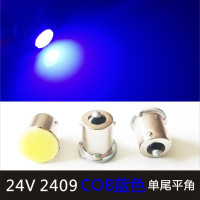汽车24V伏货车强光货车LED灯2405 2409转向灯泡刹车灯泡单尾平脚 24V单尾平角[强光COB蓝色]