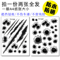 汽车贴纸3d立体防水霸气网红遮盖摩托车车身贴划痕装饰遮挡潮车贴 两张组合1/TY105/TY107