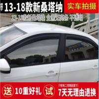 适用于大众老桑塔纳晴雨挡普桑3000改装志俊车窗雨眉新配件挡雨板 13-18款桑塔纳丨全黑无亮条丨送十重