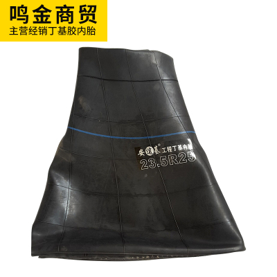 全新加厚30/50装载机铲车轮胎17.5-25/ 23.5-25工程车丁基胶内胎 加厚丁基胶内胎1800R25