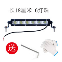 汽车单排LED长条射灯12V24V超薄货车中网前杠顶灯强光爆闪光灯 18厘米:18W[6珠白光]