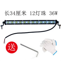 汽车单排LED长条射灯12V24V超薄货车中网前杠顶灯强光爆闪光灯 34厘米:36W[12珠白光]
