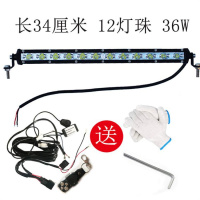 汽车单排LED长条射灯12V24V超薄货车中网前杠顶灯强光爆闪光灯 34厘米:36W12珠白光+爆闪线组