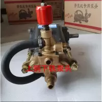 上海55/58型商用洗车机泵头高压清洗机机头水泵全铜总成配件 上铜下铁泵头
