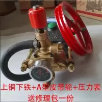 上海55/58型商用洗车机泵头高压清洗机机头水泵全铜总成配件 上铜下铁泵头+A型皮带轮+压力表