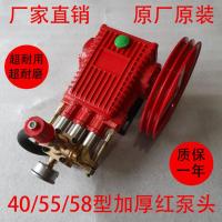 上海55/58型商用洗车机泵头高压清洗机机头水泵全铜总成配件 全铜精品红泵+A型皮带轮+压力表