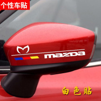 马自达后视镜车贴昂克赛拉星骋阿特兹睿翼CX4倒车镜装饰个性贴纸 白字+彩条17cm一对装