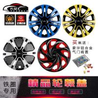 福特09-15款嘉年华轮毂盖福克斯翼博新嘉年华轮胎罩改装15寸轮盖 特惠:四只送礼品