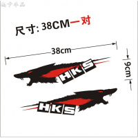 汽车贴花狼头图腾车贴遮挡划痕遮盖车身贴纸前后杠车大面积防水 狼HKS一对黑色38cm