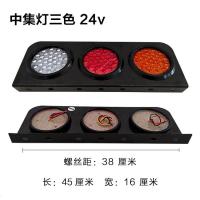 半挂车货车24V尾灯中集转向刹车倒车后尾灯橡皮圆形led尾灯防水 24V中集后尾灯圆形单个白色