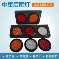 半挂车货车24V尾灯中集转向刹车倒车后尾灯橡皮圆形led尾灯防水 24V中集后尾灯圆形单个黄色