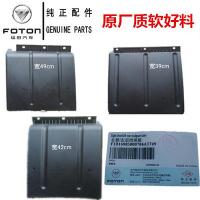 货车配件/欧马可S3/奥铃捷运TX/M4/M3后轮挡泥板 挡泥板后固定支架