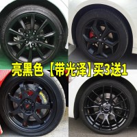 车轮毂车身改色膜可撕喷漆喷膜喷漆手撕膜轮毂自喷膜汽车车轮贴膜 亮黑【买三送1再送全套工具】