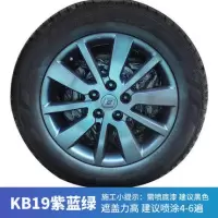 车轮毂车身改色膜可撕喷漆喷膜喷漆手撕膜轮毂自喷膜汽车车轮贴膜 变色龙[紫蓝绿]需要黑色打底[买三送1再送全套工具]