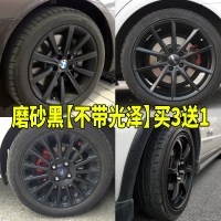 车轮毂车身改色膜可撕喷漆喷膜喷漆手撕膜轮毂自喷膜汽车车轮贴膜 哑光黑/磨砂黑[买三送1再送全套工具]