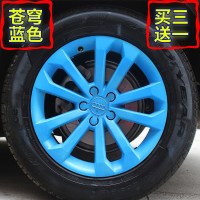 车轮毂车身改色膜可撕喷漆喷膜喷漆手撕膜轮毂自喷膜汽车车轮贴膜 苍穹蓝[买三送1再送全套工具]
