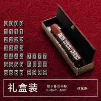 高档车载停车牌临时挪车电话号码牌卡通用奔驰宝马实木定制创意 红花梨-礼盒装挪车牌