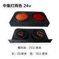 半挂车货车24V尾灯中集转向刹车倒车后尾灯橡皮圆形led尾灯防水 24V中集尾灯圆形中间蓝单个红色