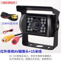 小汽车12V通用车载摄像头超高清红外夜视后置倒车影像监控防水 货车摄像头配线(12-24V)