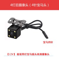 小汽车12V通用车载摄像头超高清红外夜视后置倒车影像监控防水 4灯宝马头不配线
