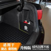 适用于大众新捷达桑塔纳后备箱储物整理收纳箱盒挡板隔物板 捷达出租车原厂带气罐版左+右