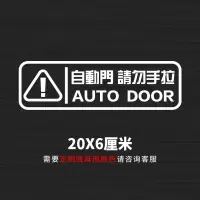 奥德赛自动车贴艾力绅GL8电动请勿手拉车反光警示汽车帖纸 请勿手拉带边框银白色单张
