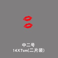 抖音网红车贴 烈焰红唇车身贴 嘴唇唇印个性遮痕装饰反光汽车贴纸 红唇-14cm二片