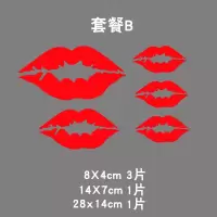 抖音网红车贴 烈焰红唇车身贴 嘴唇唇印个性遮痕装饰反光汽车贴纸 红唇-套餐B