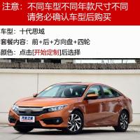 改装/车标/装饰/CRV/XRV/冠道雅阁杰徳凌派飞度缤智思域锋范 [十代思域]