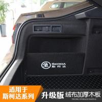 专用于斯柯达新速派明锐旅行版昕锐昊锐后备箱挡板整理储物箱隔板 15-19明锐[左+右]