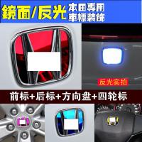 改装/车标/装饰/CRV/XRV/冠道雅阁杰徳凌派飞度缤智思域锋范 [11-13款雅阁]