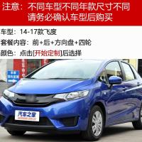 改装/车标/装饰/CRV/XRV/冠道雅阁杰徳凌派飞度缤智思域锋范 [14-17款飞度]