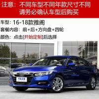 改装/车标/装饰/CRV/XRV/冠道雅阁杰徳凌派飞度缤智思域锋范 [16-17款雅阁]