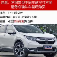 改装/车标/装饰/CRV/XRV/冠道雅阁杰徳凌派飞度缤智思域锋范 [17-19款CRV]