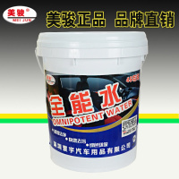 汽车轮胎蜡 20L大桶 轮胎清洗保养蜡釉光亮剂 长效增黑增亮 美骏全能水
