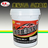 汽车轮胎蜡 20L大桶 轮胎清洗保养蜡釉光亮剂 长效增黑增亮 美骏洗车液