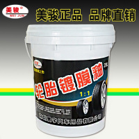 汽车轮胎蜡 20L大桶 轮胎清洗保养蜡釉光亮剂 长效增黑增亮 美骏轮胎蜡