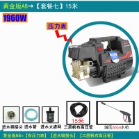 高压洗车机 220V家用清洗机便携电动全自动刷车泵洗车增压泵 A8[1960W套餐七]15米