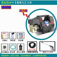 高压洗车机 220V家用清洗机便携电动全自动刷车泵洗车增压泵 A8[1960W套餐九]22米+壶