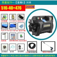 高压洗车机 220V家用清洗机便携电动全自动刷车泵洗车增压泵 限量版T9[2000W套C]30米漏保