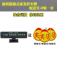不退色贴纸统一实习车贴实习防雨新手上路 实习标志标识实习车贴 停车牌+实习贴套盒
