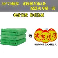 不退色贴纸统一实习车贴实习防雨新手上路 实习标志标识实习车贴 毛巾3条+实习贴套盒