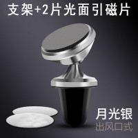 车载手机车用支架磁铁吸盘式汽车磁性架强磁风口磁吸支驾磁力导航 网红强磁风口款[月光银]