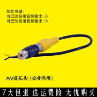 汽车CD大小电流16针20针尾线国产通用CD/DVD导航插头尾线电源喇叭 AV连花头改装接口