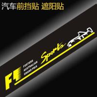 汽车前后挡风玻璃遮阳贴 前挡遮阳贴 汽车贴纸玻璃个性装饰贴拉花 F1
