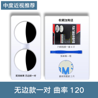 汽车用品后视镜小圆镜 超高清玻璃无边倒车盲点镜360度广角镜 无边款(一对)曲率120中度近视推荐赠品A