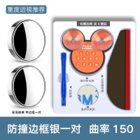 汽车用品后视镜小圆镜 超高清玻璃无边倒车盲点镜360度广角镜 防撞银色(一对)曲率150重度近视推荐赠品B